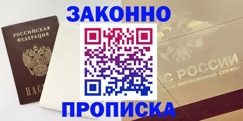 регистрация в Белгороде